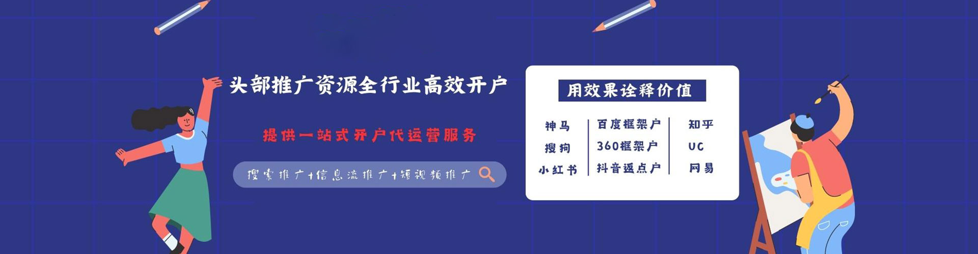 靖江百度广告推广